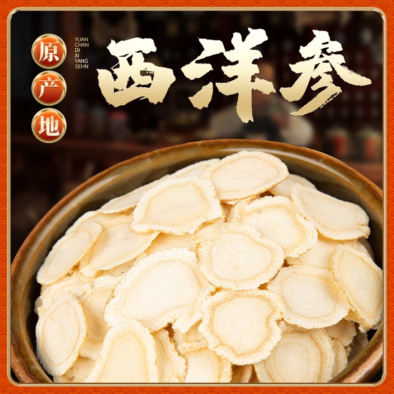 【小迪推荐】长白山 西洋参片 1.8-2.0软质片  净含量 500g/250g/