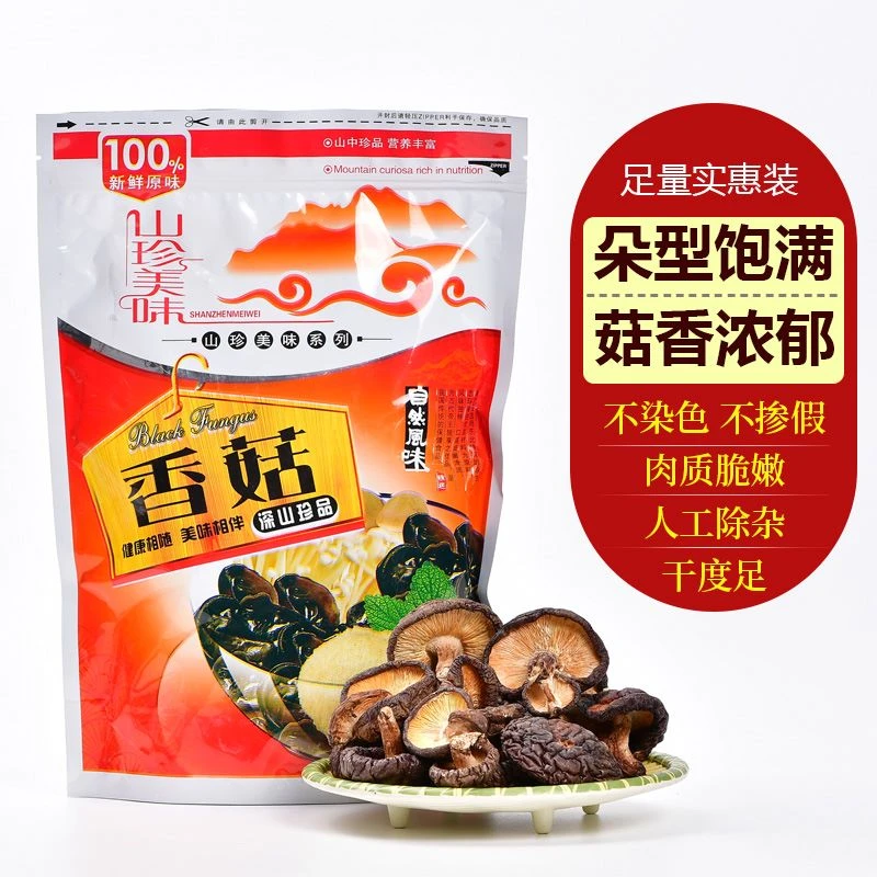 【瑶瑶推荐】长白山 原产地 香菇