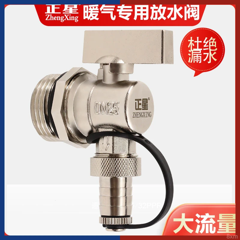 排污阀放水 阀排水全铜升温耐用 放水家用分水器地暖 暖气大流量