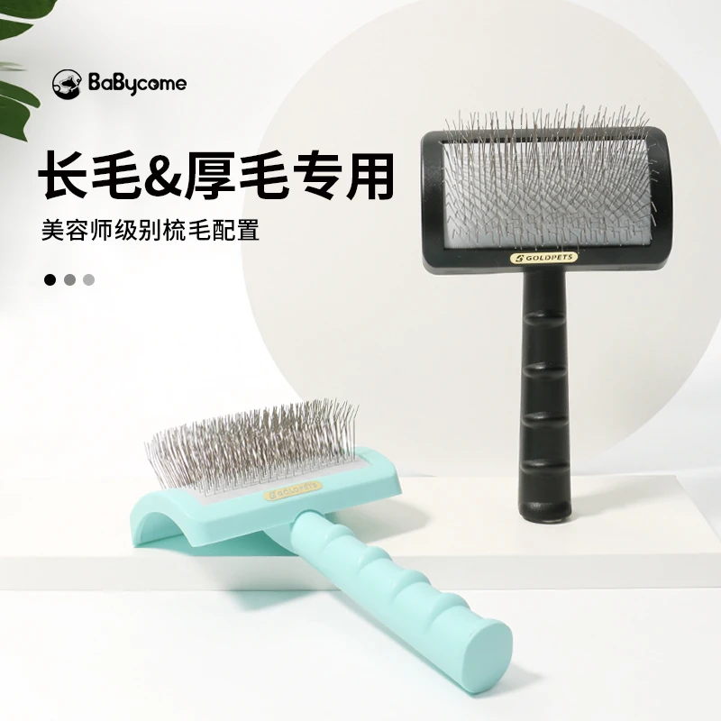 宠物长针梳猫梳子金毛柴犬边牧梳毛专用开结去浮毛拉毛狗用品大全