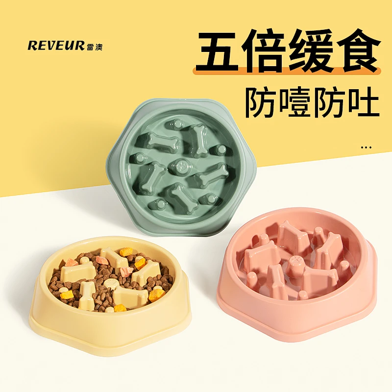 狗狗慢食碗狗食盆狗碗中小型幼犬缓食防噎饭盆宠物防打翻猫狗粮盆