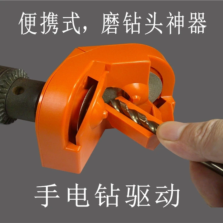 抖创 手电钻磨钻头神多功能麻花钻打磨冲击钻铣刀菜刀打磨研磨器