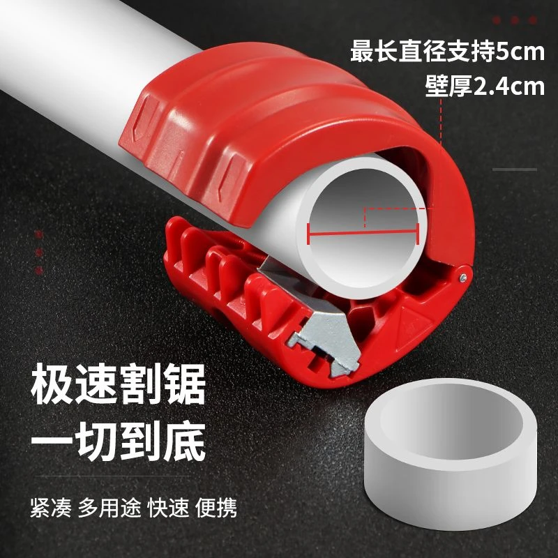 抖创  便携式水管切割器管道切割刀水电工切割工具塑胶可切
