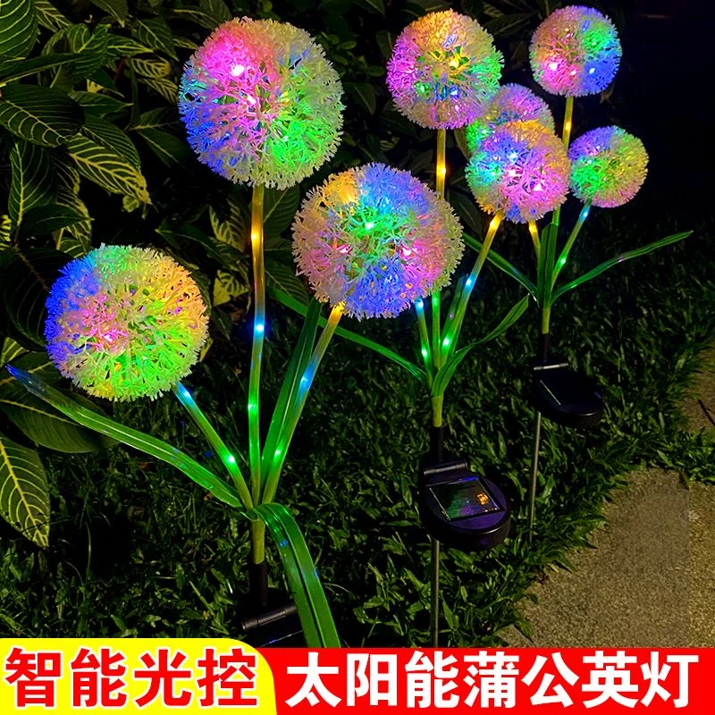 抖创 户外庭院花园太阳能蒲公英花灯葱花球灯阳台景观绿植物装饰