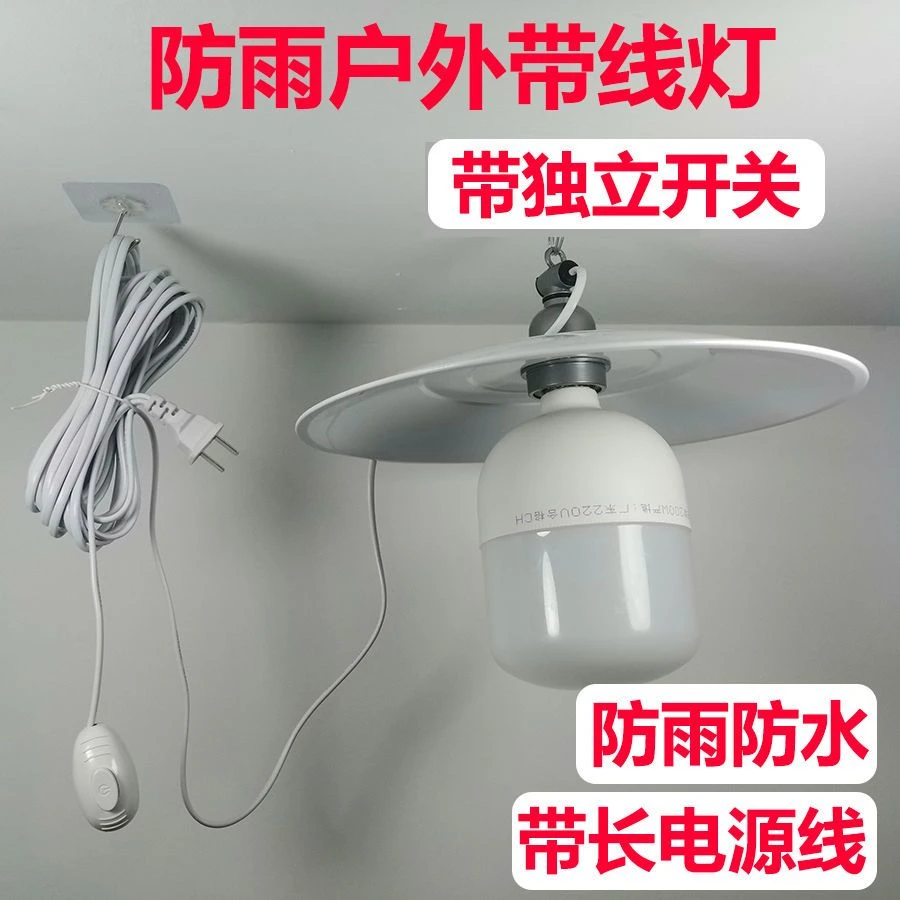 抖创  家用E27户外防雨吊灯罩室外防水路灯门头灯庭院灯罩