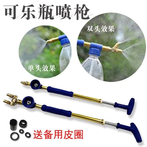 可乐瓶雾化喷枪 饮料瓶往复式抽拉喷雾器 浇花洒水喷头