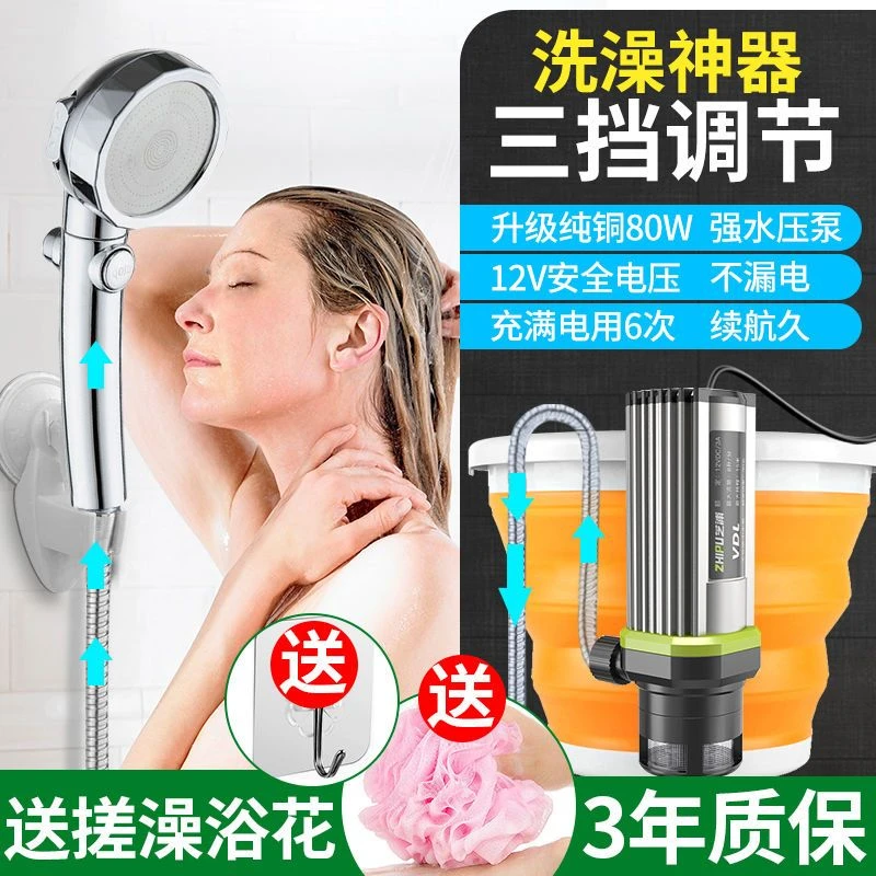 抖创 简易洗澡神器学生户外出租屋电动淋浴花洒便携式充电花洒