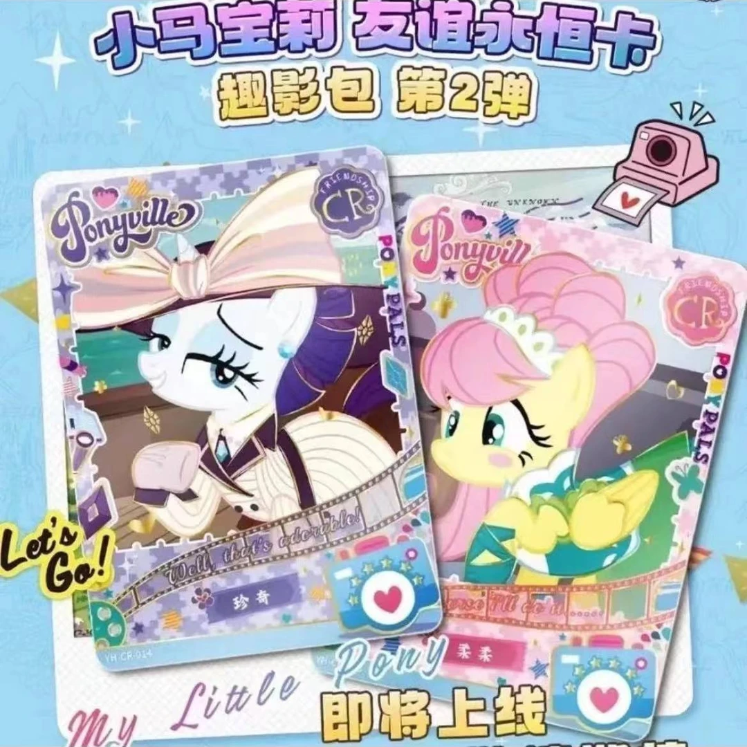 【小UR战神】卡游小马宝莉趣影包第二弹