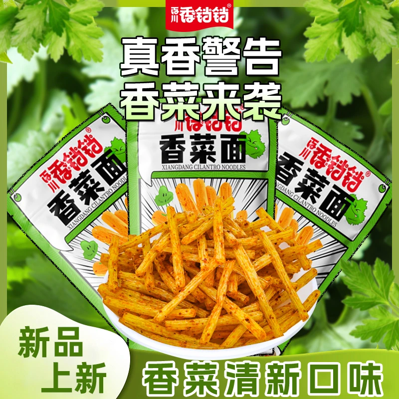【新品上新】香铛铛香菜面辣条解馋零食休闲零食美味网红爆款