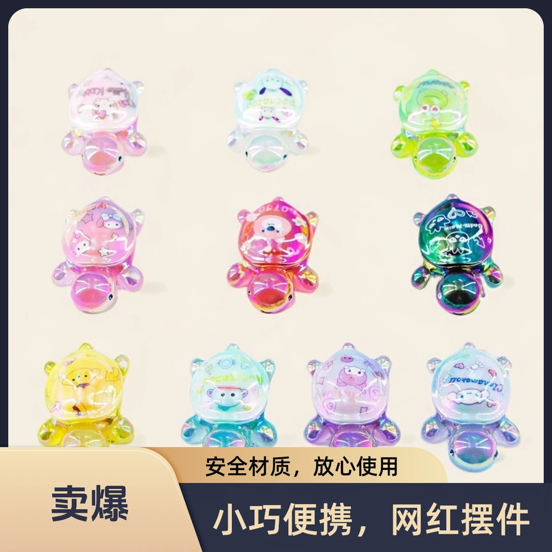 【主播拆】许愿＋对对碰最新款炫彩三丽鸥电镀夜光小乌龟Diy摆件装饰