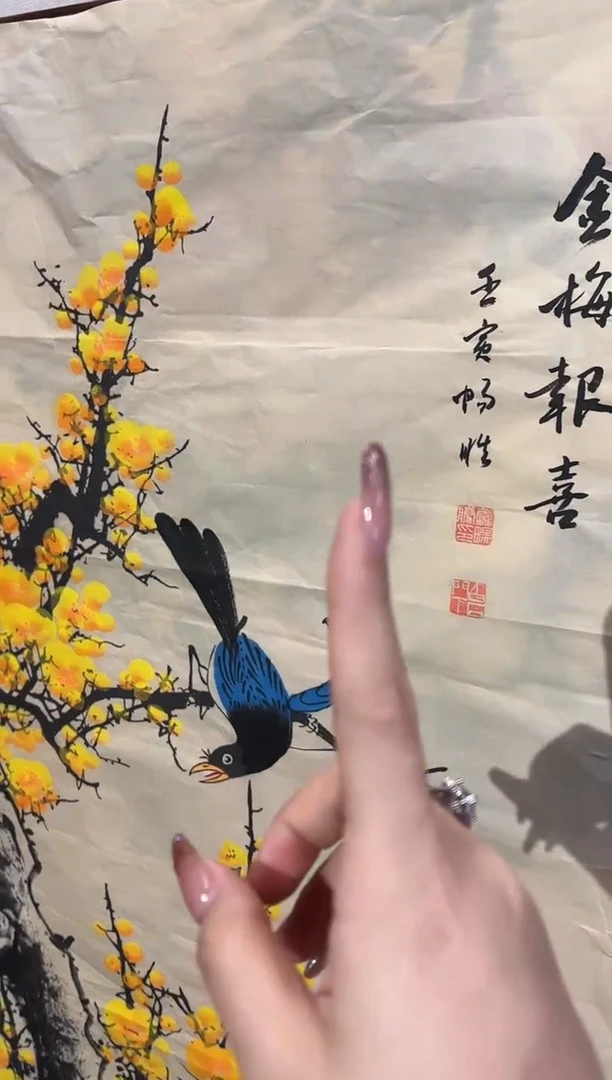 【闪购商品】书法高风亮节+金梅报喜/四尺宣纸/雷畅胜