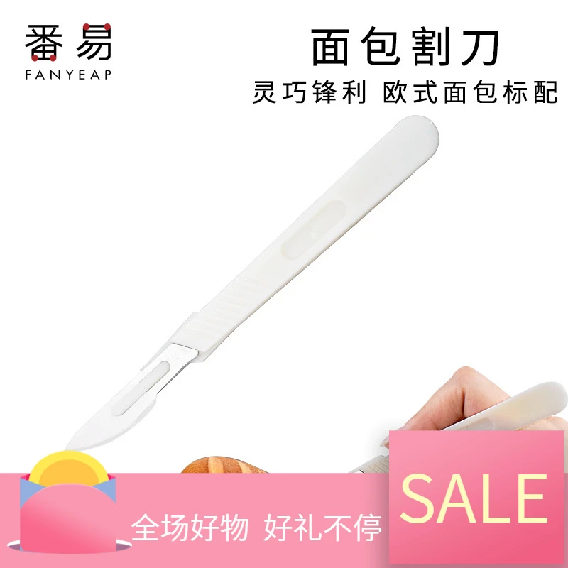 面包刀B1O50-烘焙法棍刀割口划口刀面包割刀欧式面包整形割包
