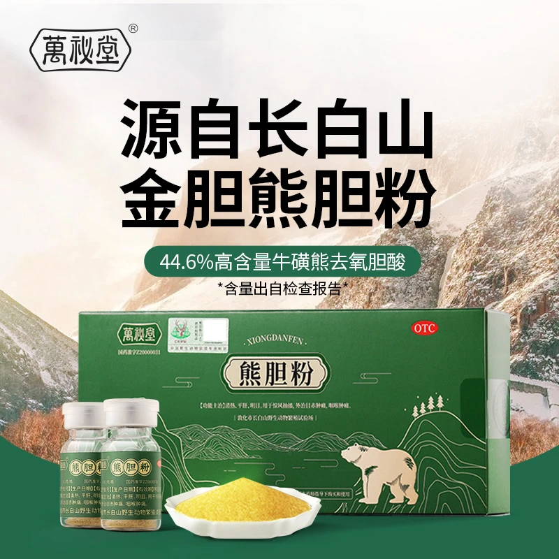 万秘堂熊胆粉 0.1g*5瓶 金胆粉作用清肝明目治肝疲惫失眠精神不佳