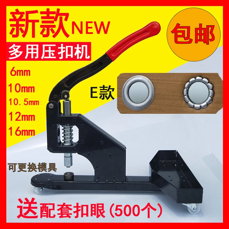 打扣机广告扣眼机展架写真海报打扣机帆布篷布压扣机手动鸡眼工具