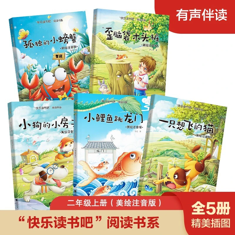 快乐读书吧 一二三四五六年级上下册全彩插图 安徒生格林童话