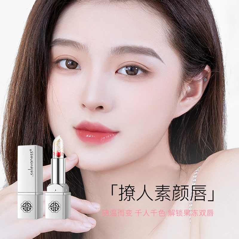 【官方正品】瑟琳梵纳花瓣果冻变色口红防水不沾杯滋润不掉色防干裂