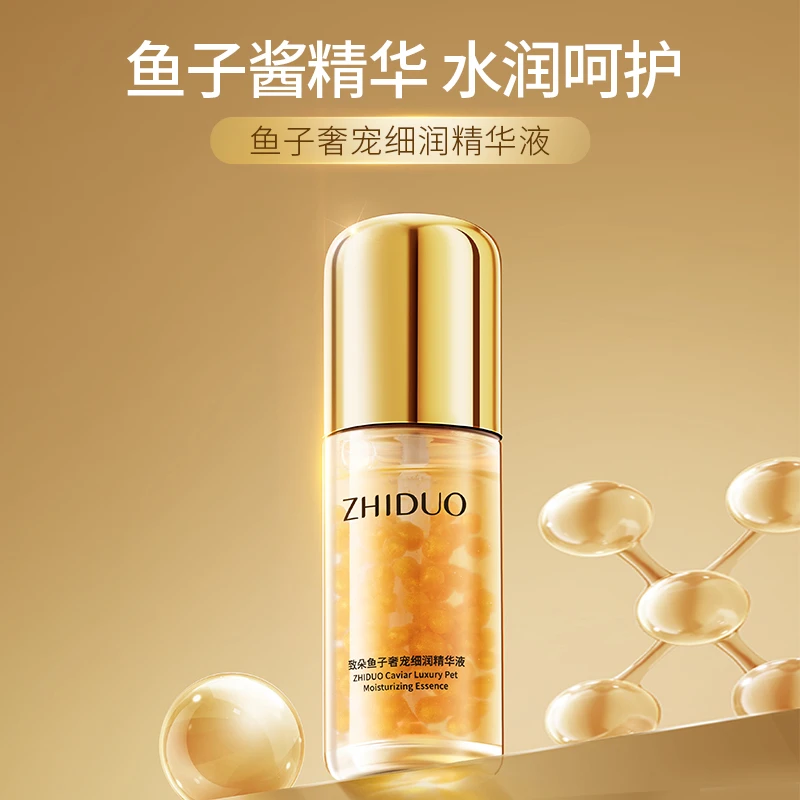 【粉丝福利】致朵鱼子奢宠细润精华液补水滋润保湿滋养精华妆前乳