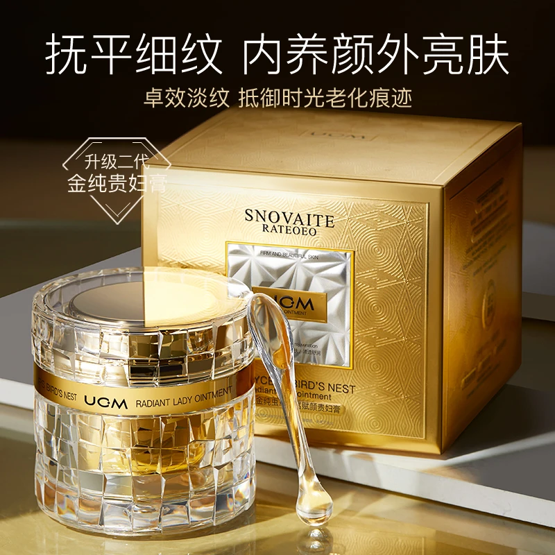 【新店福利】UCM金纯虫草燕窝赋颜抗老化贵妇膏保湿紧致修护面霜
