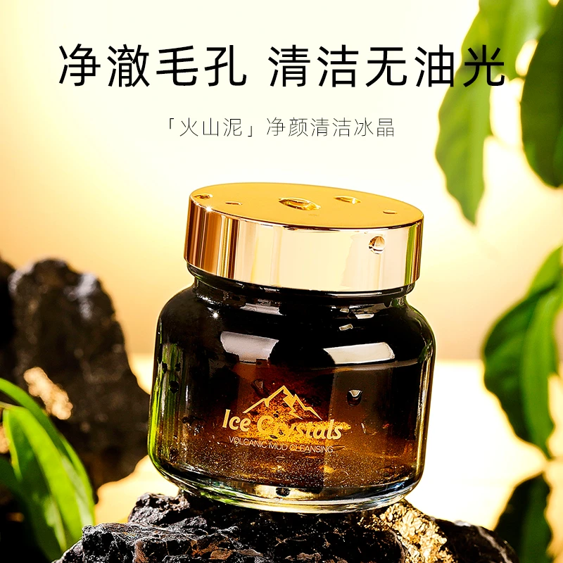 【官方正品】火山泥净颜清洁冰晶深层清洁毛孔