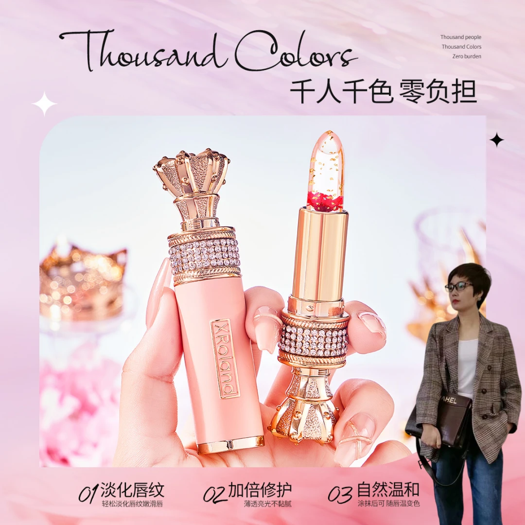 【官方正品】XRoland花瓣果冻变色口红防水补水显白不沾杯持久晶透