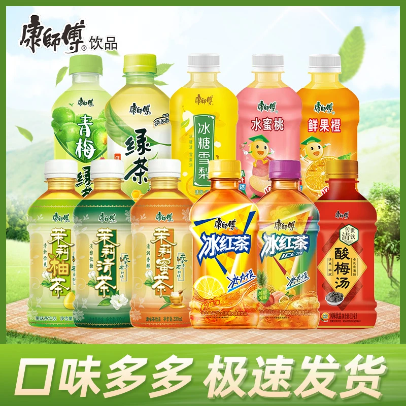 康师傅冰红茶/金桔柠檬/冰糖雪梨/酸梅汤/绿茶330ml*12瓶