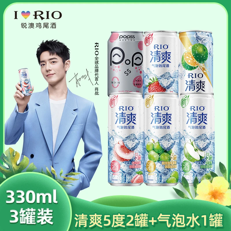 RIO锐澳清爽330ml*2罐+水蜜桃气泡水330ml/罐预调鸡尾酒