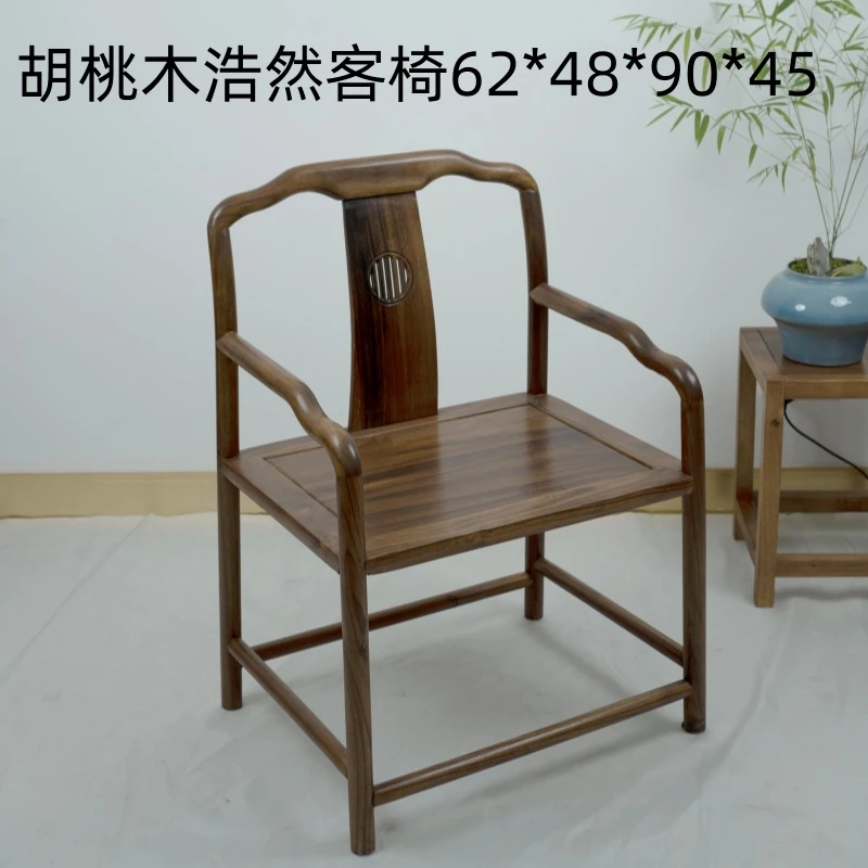 （不包邮）南美胡桃木浩然客椅实木椅子靠背椅客人椅茶桌围椅太师椅