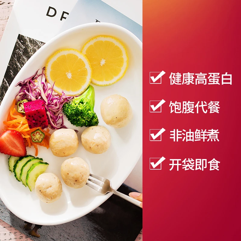 【小橙子先生】裕昌食品鸡胸肉丸60g高蛋白套餐开袋即食营养