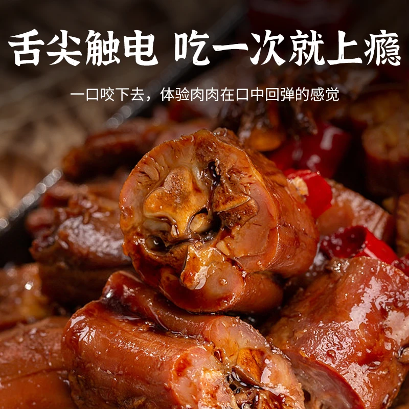 福利裕昌食品孜然鸡脖子*4