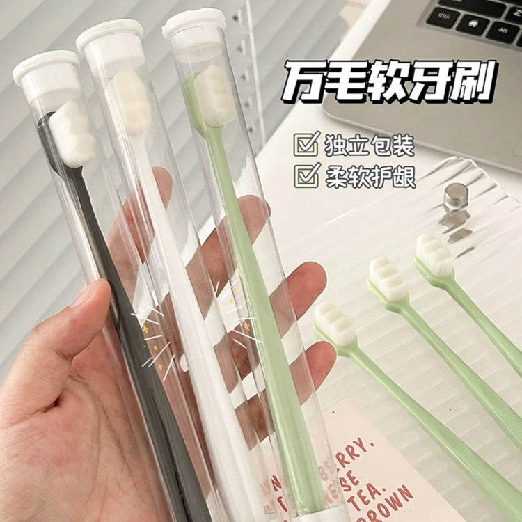 首单1沅升级微纳米柔和万毛牙刷超软毛成人家用孕妇独立包装牙刷