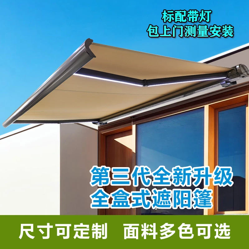 全盒伸缩式电动遮阳棚全自动遮阳棚电机移动电动遮阳帘户外遮雨棚