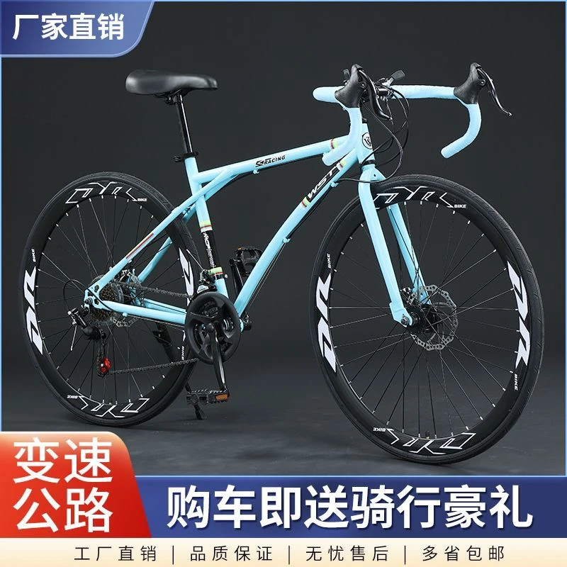 公路自行车成人学生青少年700c超轻男式女士变速死飞单车弯把赛车
