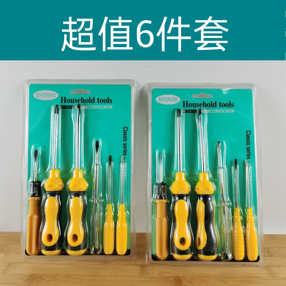 螺丝刀六件套十字一字螺丝刀家用套装磁力梅花改锥平口起子测电笔