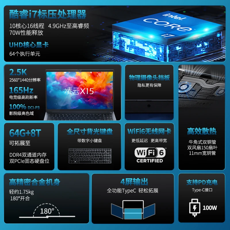 【地补】吾空凌云X15 13代i7 13620H 高性能2.5K屏笔记本电脑