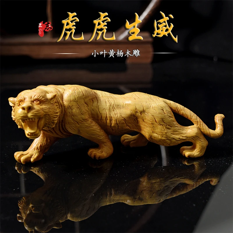 黄杨木老虎摆件手把件文玩工艺品实木雕刻生肖虎虎生威原创设计