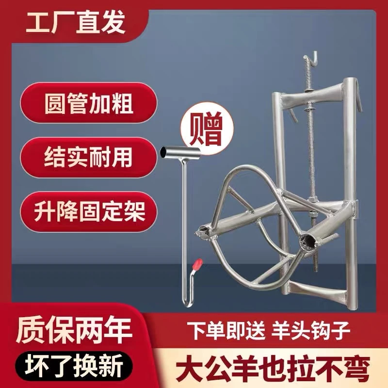 新款加厚升降多功能羊头架可调节输液挤奶配种推毛羊头固定辅助架