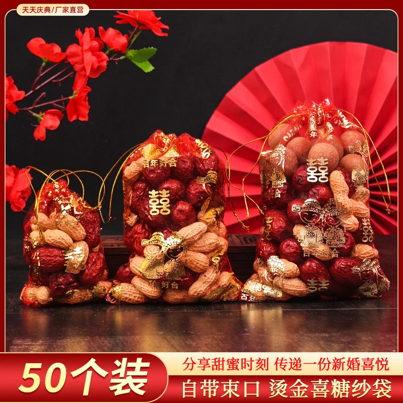 喜糖袋纱袋结婚喜糖婚庆用品大全喜糖袋子创意回礼喜糖包装糖袋