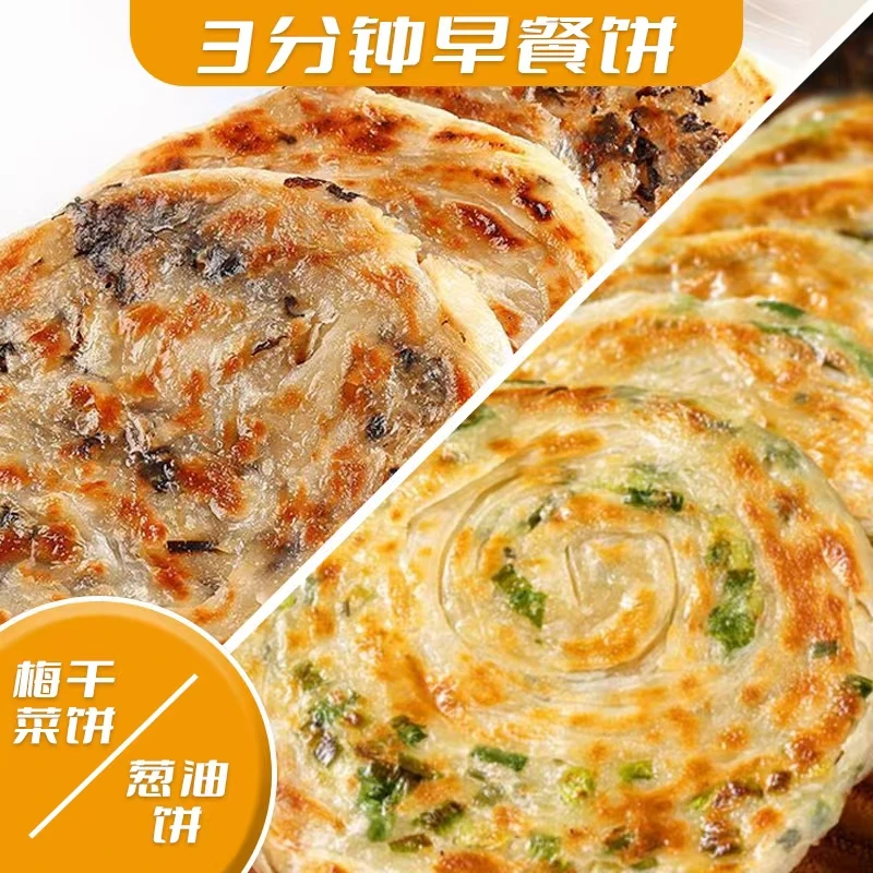 早餐葱油饼梅干菜手抓饼皮营养半成品正宗老上海葱花葱香懒人速食