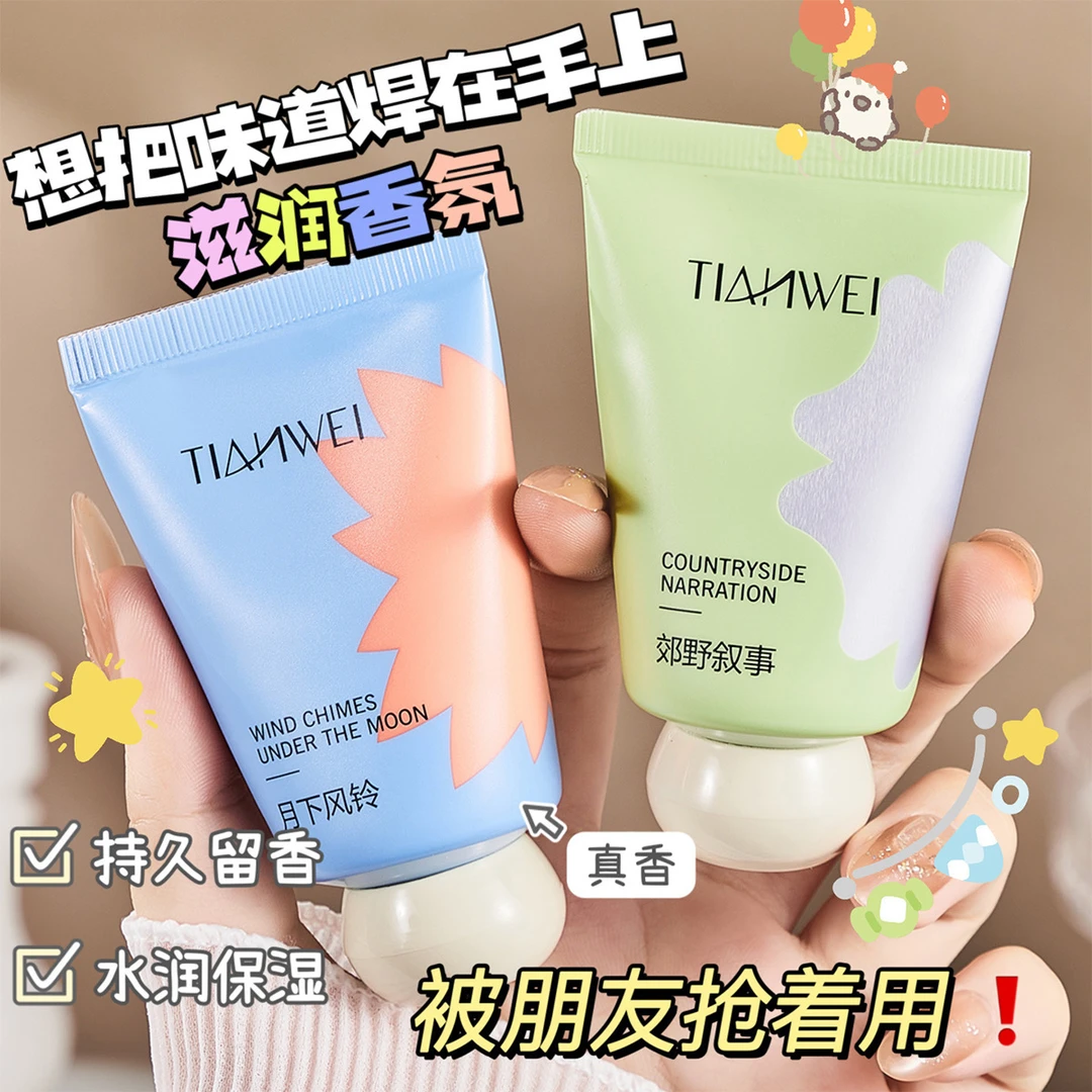 补水保湿护手霜持久留香学生党清爽不油腻防干燥起皮丝滑易于吸收