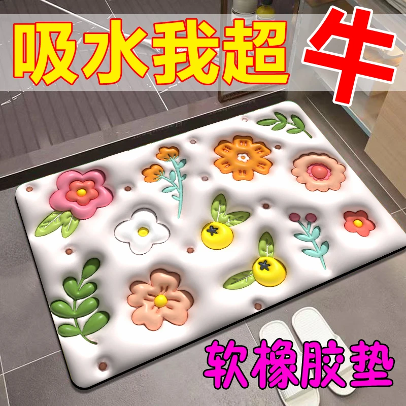 ins风软橡胶地垫家用浴室吸水防滑脚垫可爱入户门垫家用脚垫子