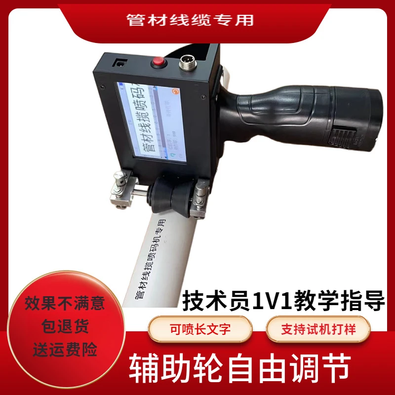 2025新款手持喷码机打管材钢管电线缆管道打码机可喷文字的激光喷