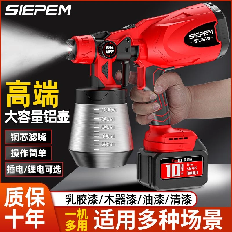 电动喷漆枪家用油漆涂料金属漆乳胶喷漆机喷涂机喷漆锂电喷壶喷枪