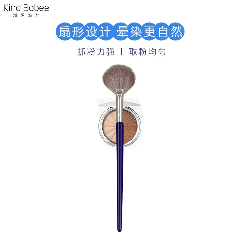 kind Bobee化妆刷扇形高光刷腮红刷一支装超柔软纤维毛面部提亮刷