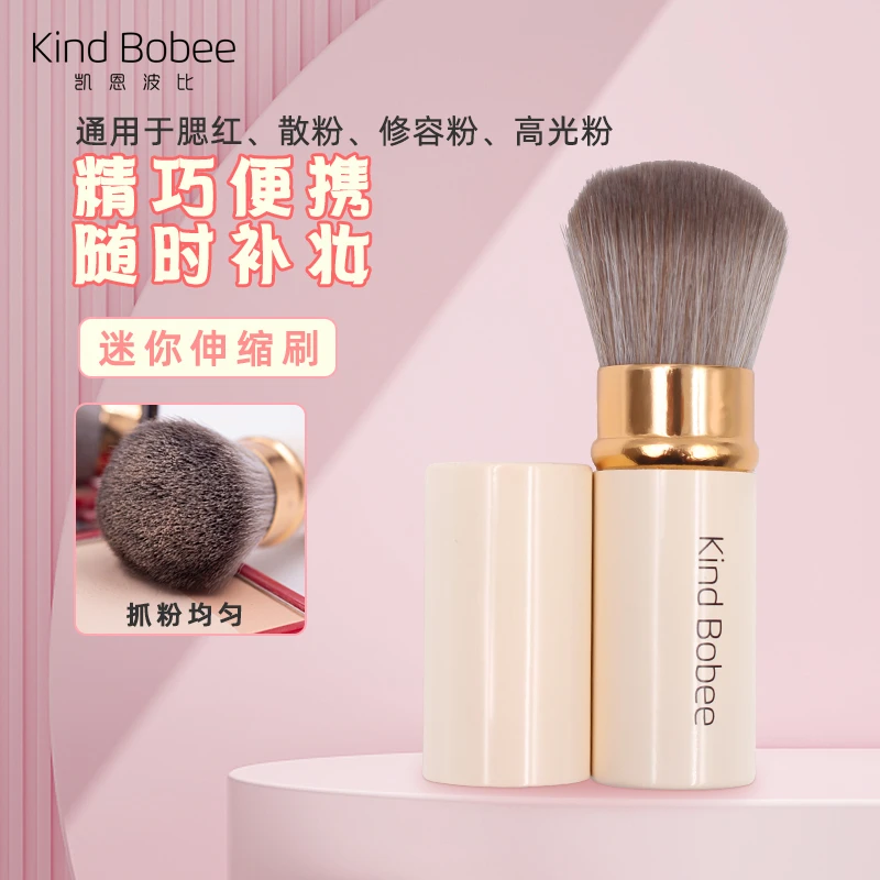 伸缩刷便携款多功能化妆刷子腮红刷散粉刷软毛迷你定妆  凯恩波比