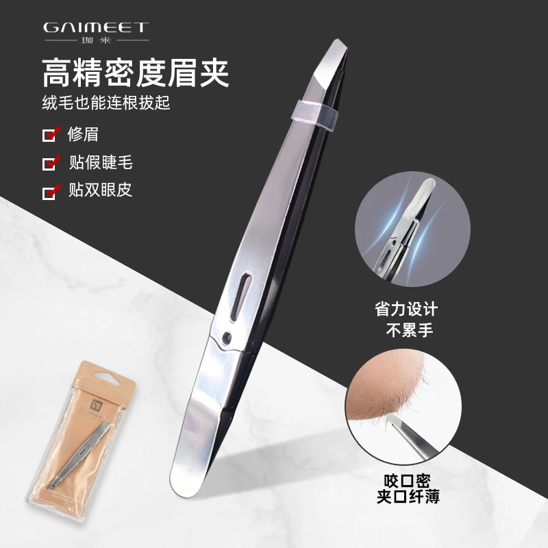 眉夹高精密不锈钢小镊子假睫毛双眼皮贴修眉夹子拔胡子拔毛夹珈米