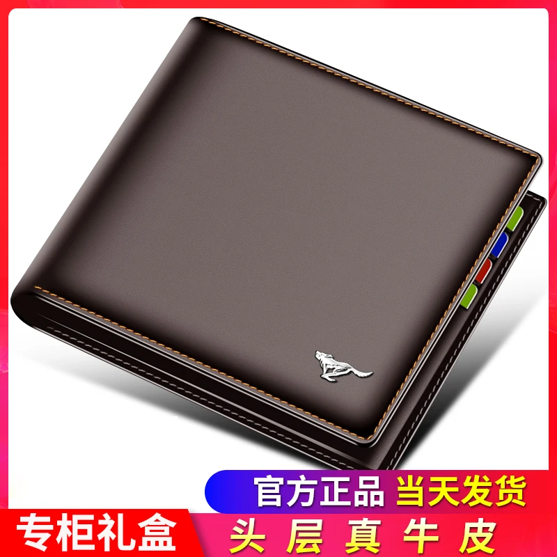 七匹狼钱包男士真皮短款皮夹横款头层牛皮钱夹超薄青年韩版个性潮