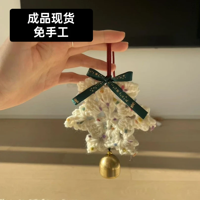 【成品】圣诞节雪花汽车挂件毛线钩针手工编制DIY背包挂件礼物