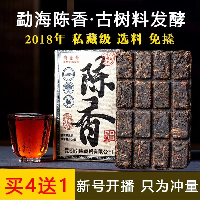 普洱茶熟茶巧克力形砖方便易携带2018古树陈香醇厚勐海味熟普洱茶