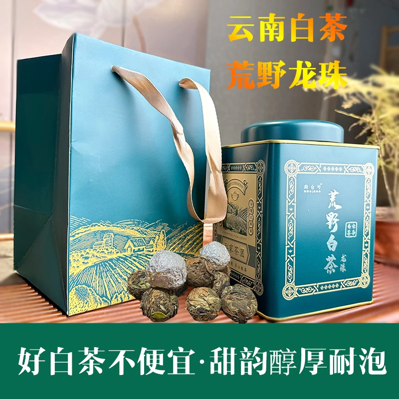 云南白茶龙珠2023年春茶龙珠手工小沱茶叶400g带手提袋