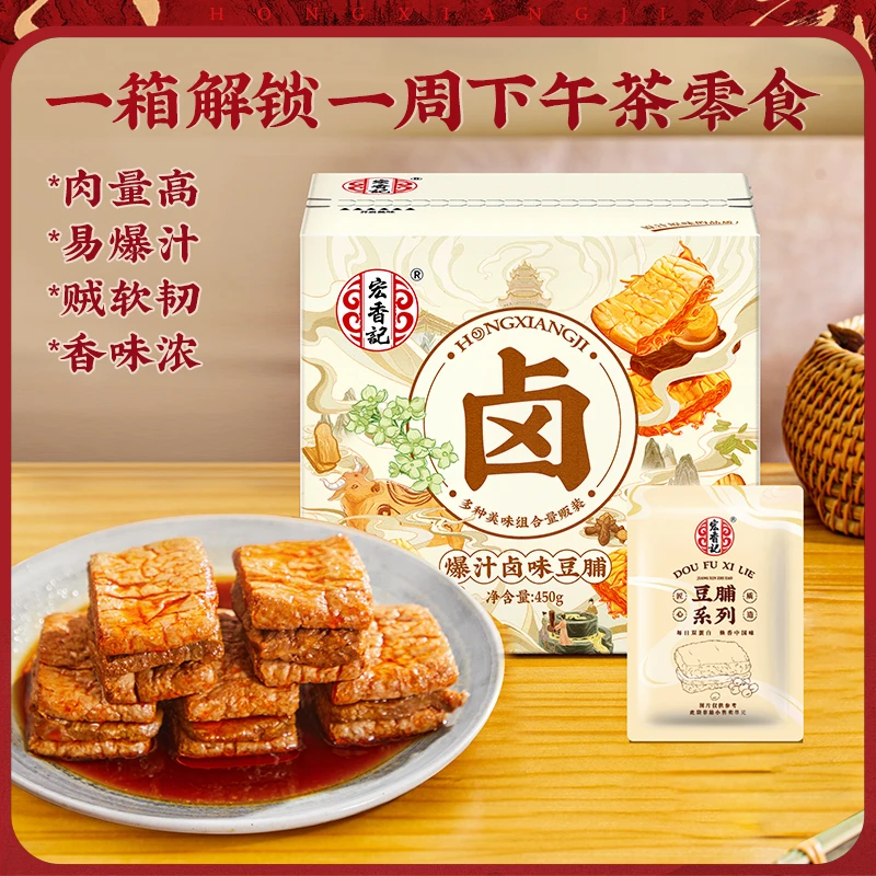 宏香记牛肉豆脯五香豆干小零食休闲零食牛肉箱装